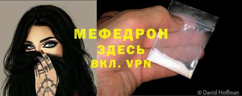 МЕФ mephedrone  Скопин 