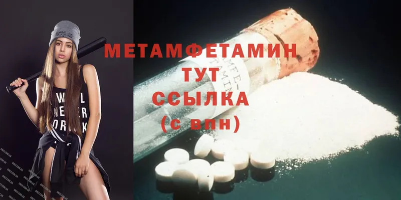 МЕТАМФЕТАМИН Methamphetamine  Скопин 